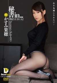 VDD-111 秘书在......[勒索套房] Kaho Kasumi。