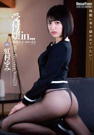 VDD-197 前台in...（突袭套房） 鸭村由美