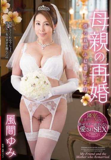 VEC-227 母亲的再婚 与我最好的朋友结婚的母亲风间由美