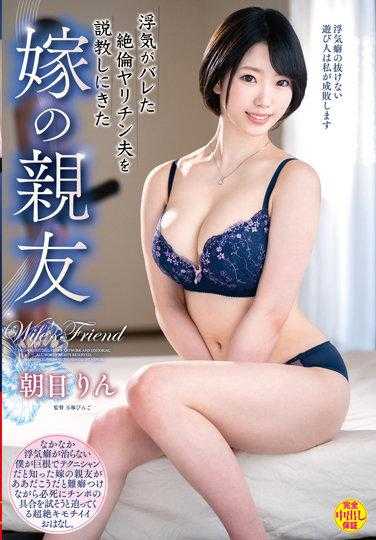 VEC-533 妻子的好友训喝外遇露饀的绝赞烂屌男老公