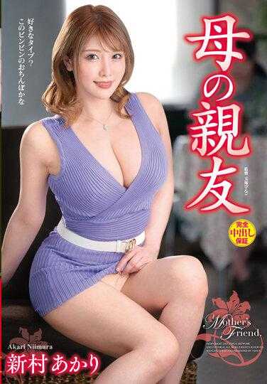 VEC-572 母亲的密友 新村明里