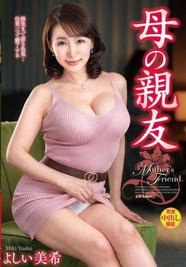 VEC-598 母亲的密友 吉井美希