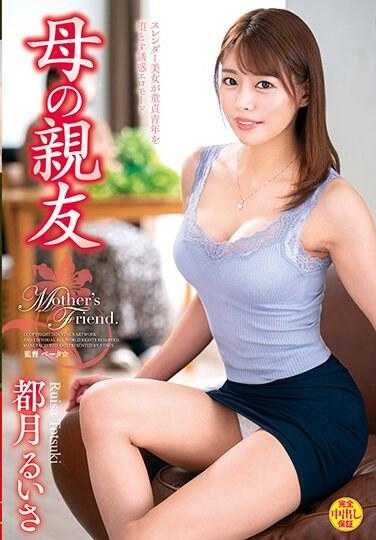 VEC-634 母亲的好友 都月瑠衣莎