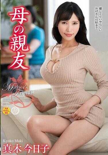 VEC-661 母亲的密友 真木今日子