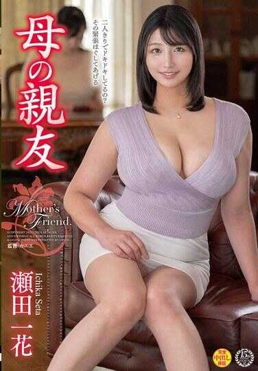 VEC-684 母亲的好友 濑田一花