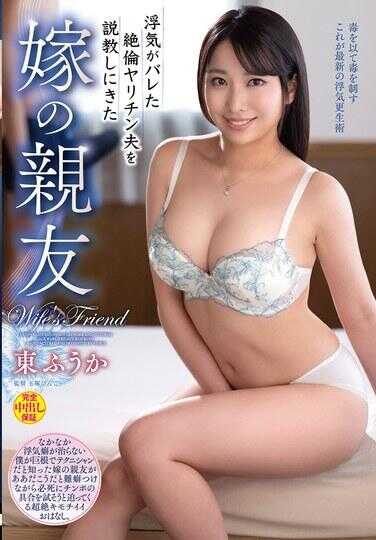 VEC-744 外遇被发现的绝伦炮王丈夫，来教训他的妻子的闺蜜 东风香