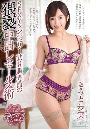 VEMA-124 性感内衣上门推销员的猥亵中出销售术 你和步实 (DOD)