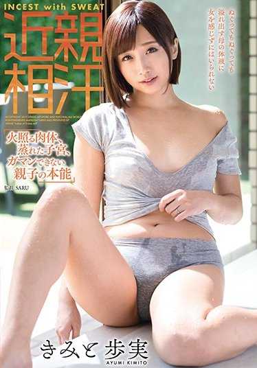 VENU-720 近亲相奸 「火热的肉体、蒸腾的子宫、无法克制的亲子本能」 与你步实