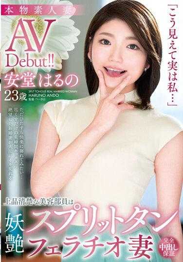 VEO-072 真素人妻AV出道！！“看起来这样其实我…”优雅清纯的美容部员是妖艳的劈腿妻 安堂春乃