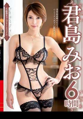 VEQ-153 S级熟女完整档案 君岛美绪 6小时