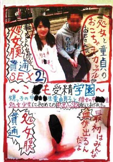 VERY-5002 处女男童夫妇被大叔教穿处女膜SEX 2