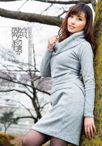 VGD-174 你老婆今天会背叛你 神谷明树