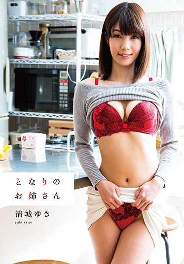 VGD-184 隔壁的姐姐 清城雪