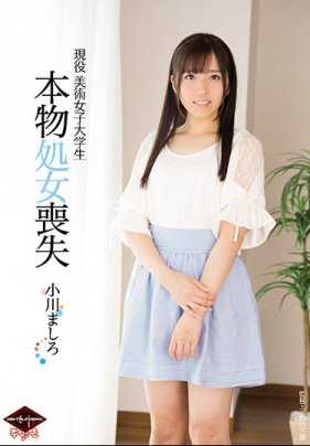 VICD-390 在读 美大女大学生 真正破处 小川真白