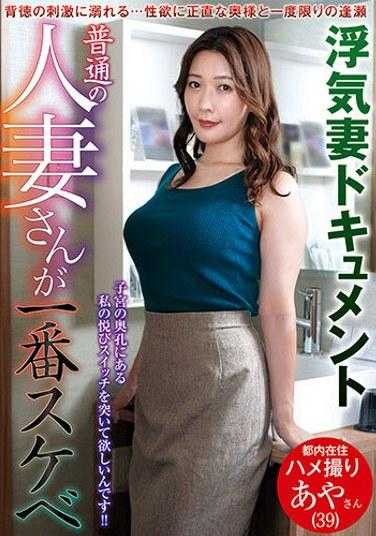 VNDS-3413 普通的妻子最色情 绫女士（39岁） 花抚绫