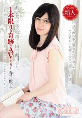 VRTM-084 在某所县立大学工作的图书馆员，清醒而严肃，创造了一次性成人电影处女作的奇迹 春日优子 (DOD)