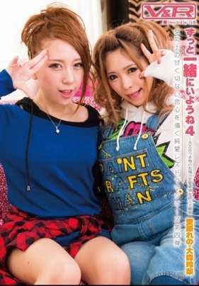 VRTM-129 我们永远在一起 4 - 真挚的互助友谊超越浪漫情怀的时刻（国防部）