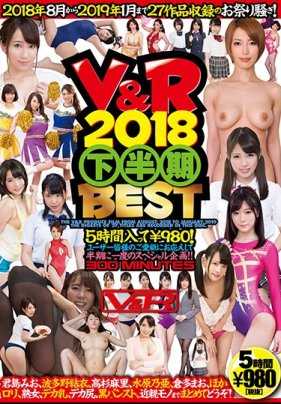 VRTM-443B V＆R 2018下半期BEST