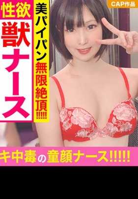 VVVR-009 【VR】【素人自拍VR】“还能再来5次哦♪”整天都想插着鸡巴的铁处女护士，VR自拍！