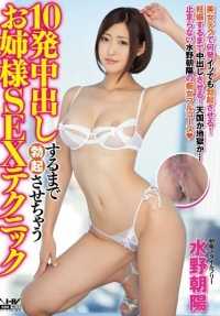 WANZ-458 姐妹俩的性爱技巧，让你在 10 次内射精为止 Asayo Mizuno.