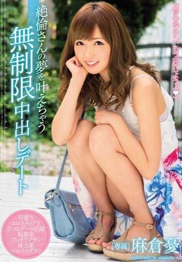 WANZ-483 让不朽先生梦想成真的无限中桥约会 浅仓优。