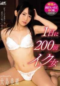 WANZ-500 每天来 200 次的女人 大岛美央