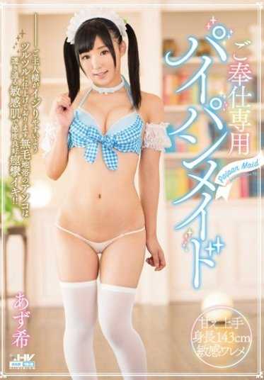 WANZ-572 专用服务处女女仆 梓希