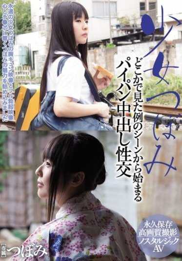 WANZ-576 少女蕾从某个场景开始的例行无毛中出性交