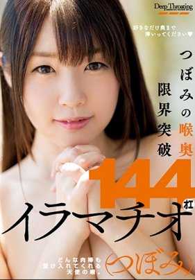 WANZ-797 小蕾的深喉口交144发突破