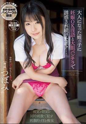 WANZ-964 曾经的小妮子小蕾如今亭亭玉立的站在我面前大胆露出内裤说着淫语请求我让她怀孕 小蕾