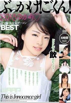 WSP-142 泼水！咕噜咕噜！宫泽由香里