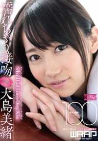 WWW-035 湿吻大岛美绪