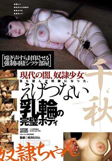 WZEN-008 奴●酱 千秋夕