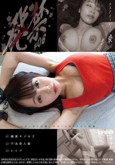 WZEN-054 发禁 06 美容师 葵（22）