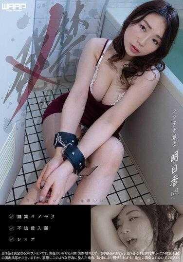 WZEN-055 禁烟 07 租赁女友 明日香（25）