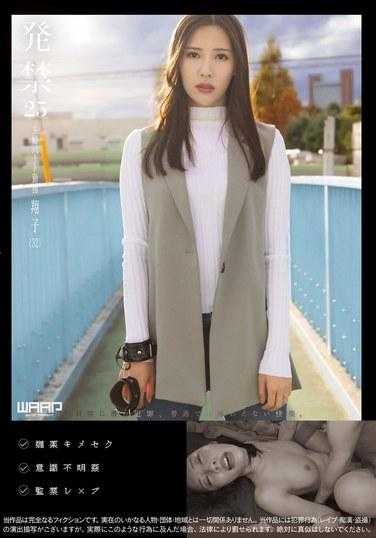 WZEN-080 被禁止的 25 位兼职家庭主妇 Shoko (32)