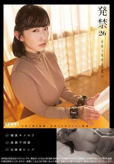 WZEN-081 被禁26名言情小说家美穗（35岁）