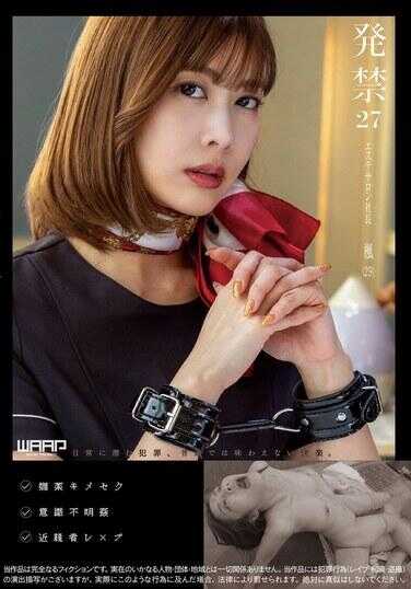 WZEN-082 被禁27名美容院社长枫 (29)