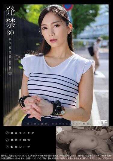WZEN-085 禁烟 30 中学教师 里奈（31）