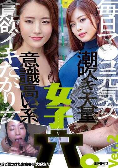 WZEN-097 街头发现的爱大鸡巴的女孩子穴。Ver.2