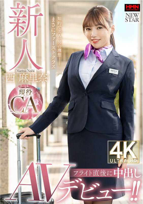 XOX-011 新人西麻里奈 现役空姐航班直后中出AV出道！！