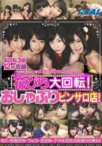 XRW-135 花瓣巨人旋转！奶嘴针沙龙店！ - 吉川伊户