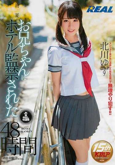 XRW-328 初夏 被哥哥在酒店监禁的48小时 北川柚