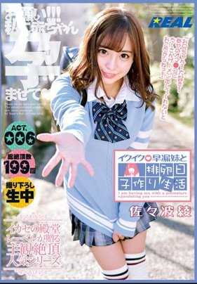 XRW-457 快高潮的早泄妹妹和排卵日造人生活 ACT.006