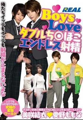 XRW-461 【特选】Boys Love 双重○射精无限