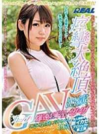 XRW-605- 超级痉挛高潮 G罩杯美女 淫荡的宅女 诗织 小姐 19岁