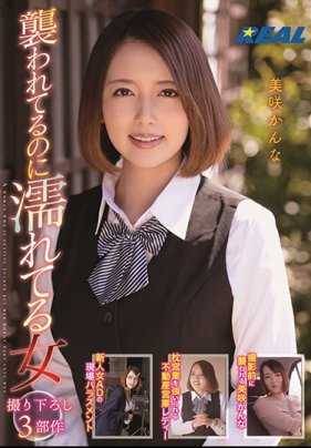 XRW-701 被袭击却湿身的女人 美咲柑菜