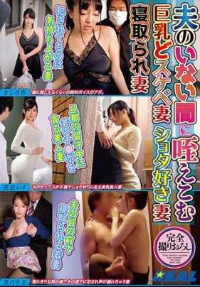 XRW-744 老公不在时含屌的超淫巨乳人妻、正太控人妻