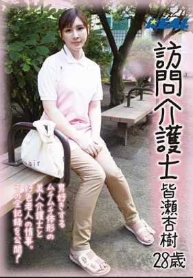 XRW-812-CN 访问看护 皆濑杏树 28歳