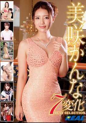 XRW-859 美咲佳奈7变化 BEST SELECTION
